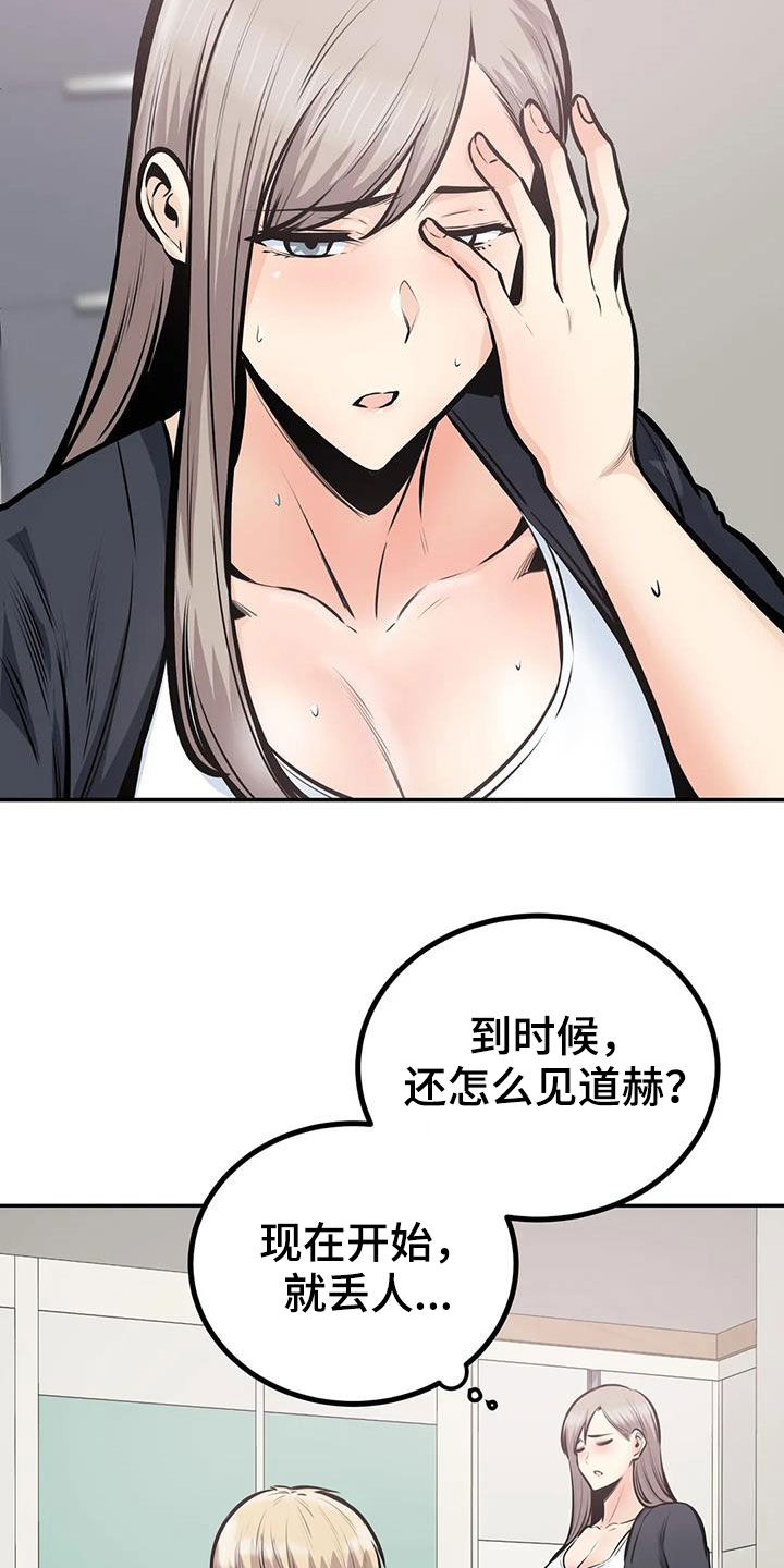 第71章：叫错名8
