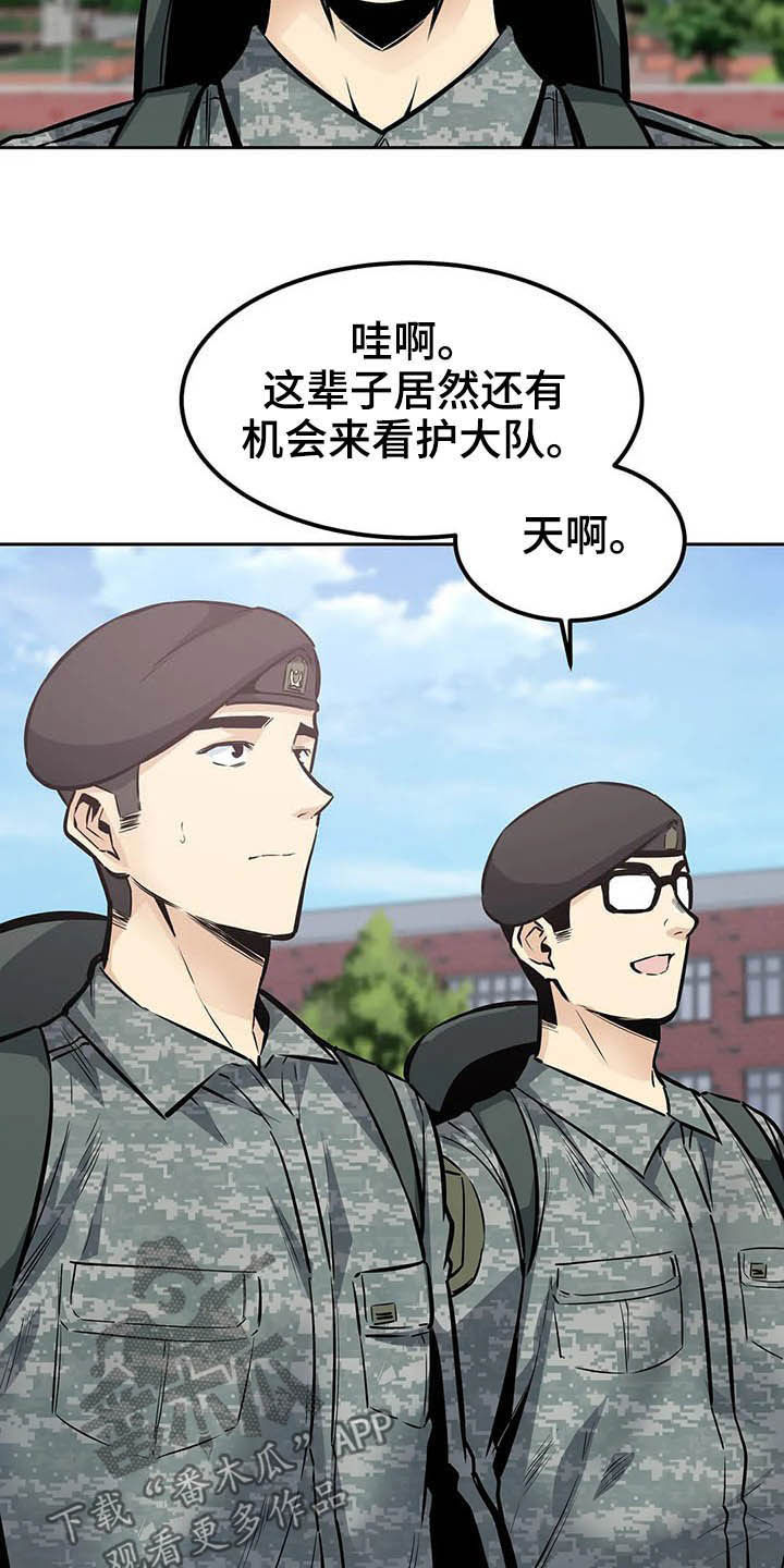 第50章：派遣1