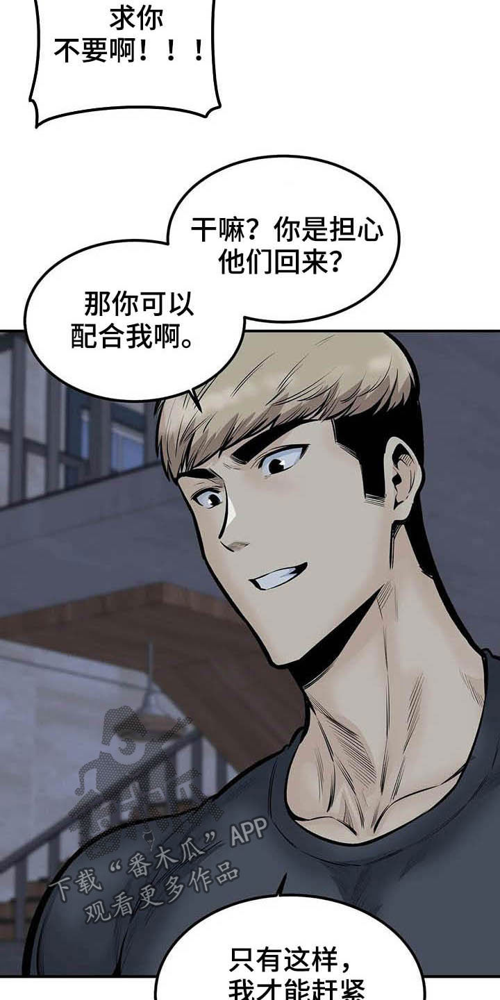 第79章：哭泣12