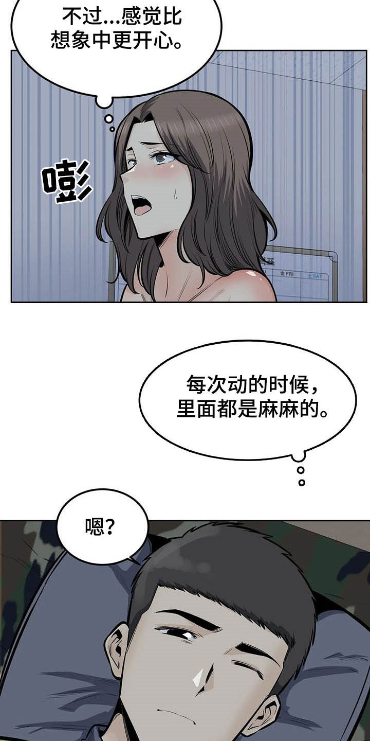 第59章：停下6
