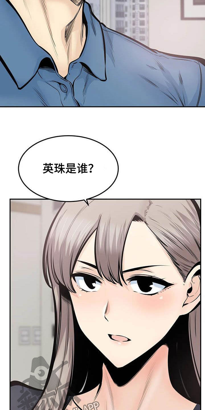 第72章：蒙混过关6