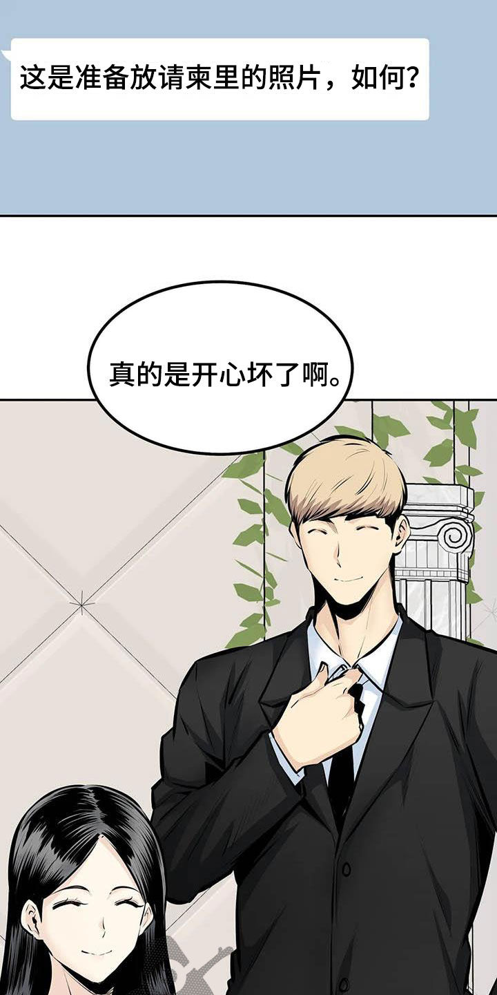 第87章：奇迹（完结）10