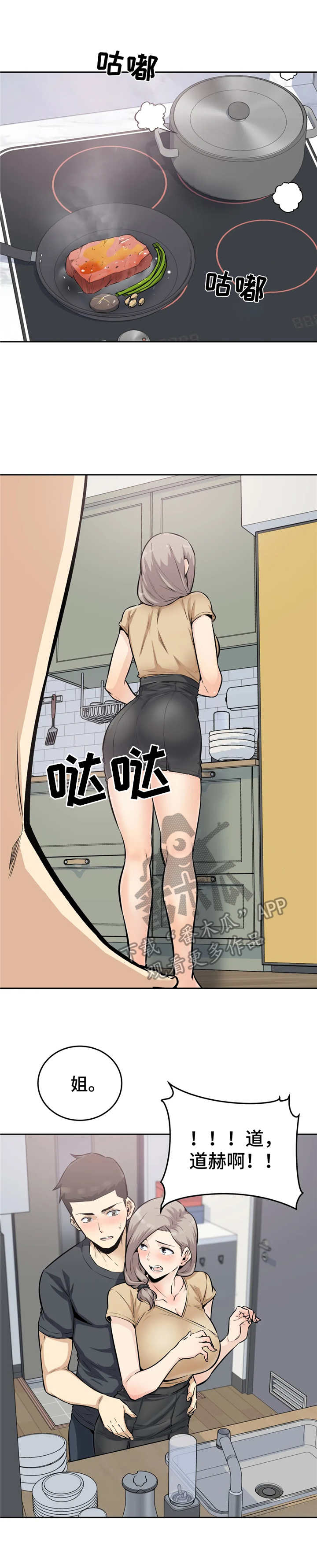 第21章：表白0