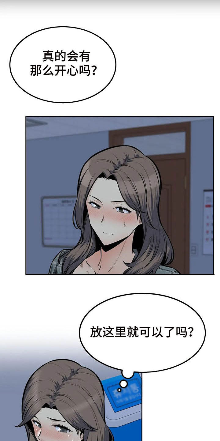 第59章：停下4