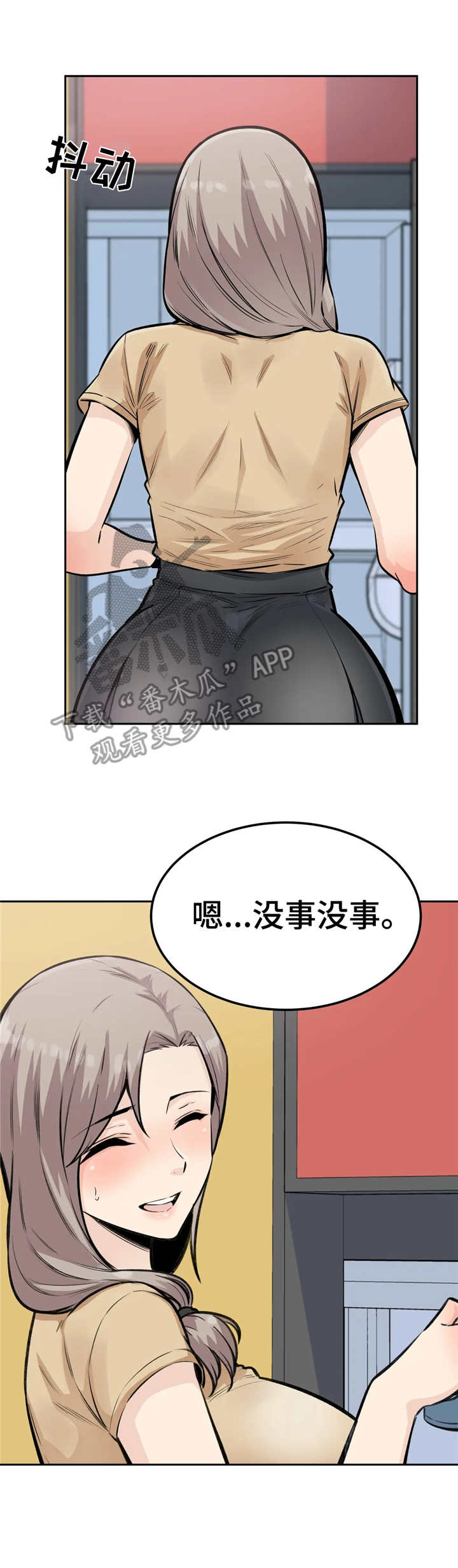 第19章：粗鲁8