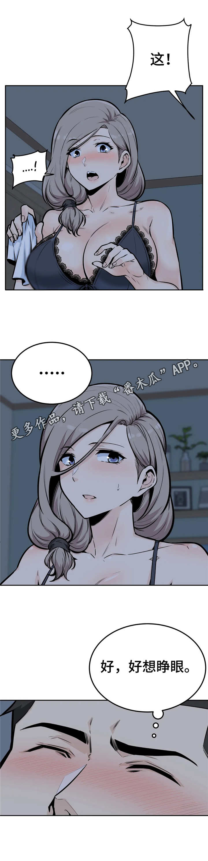 第22章：别睁眼11