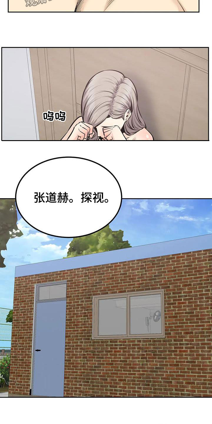 第61章：要不要交往6