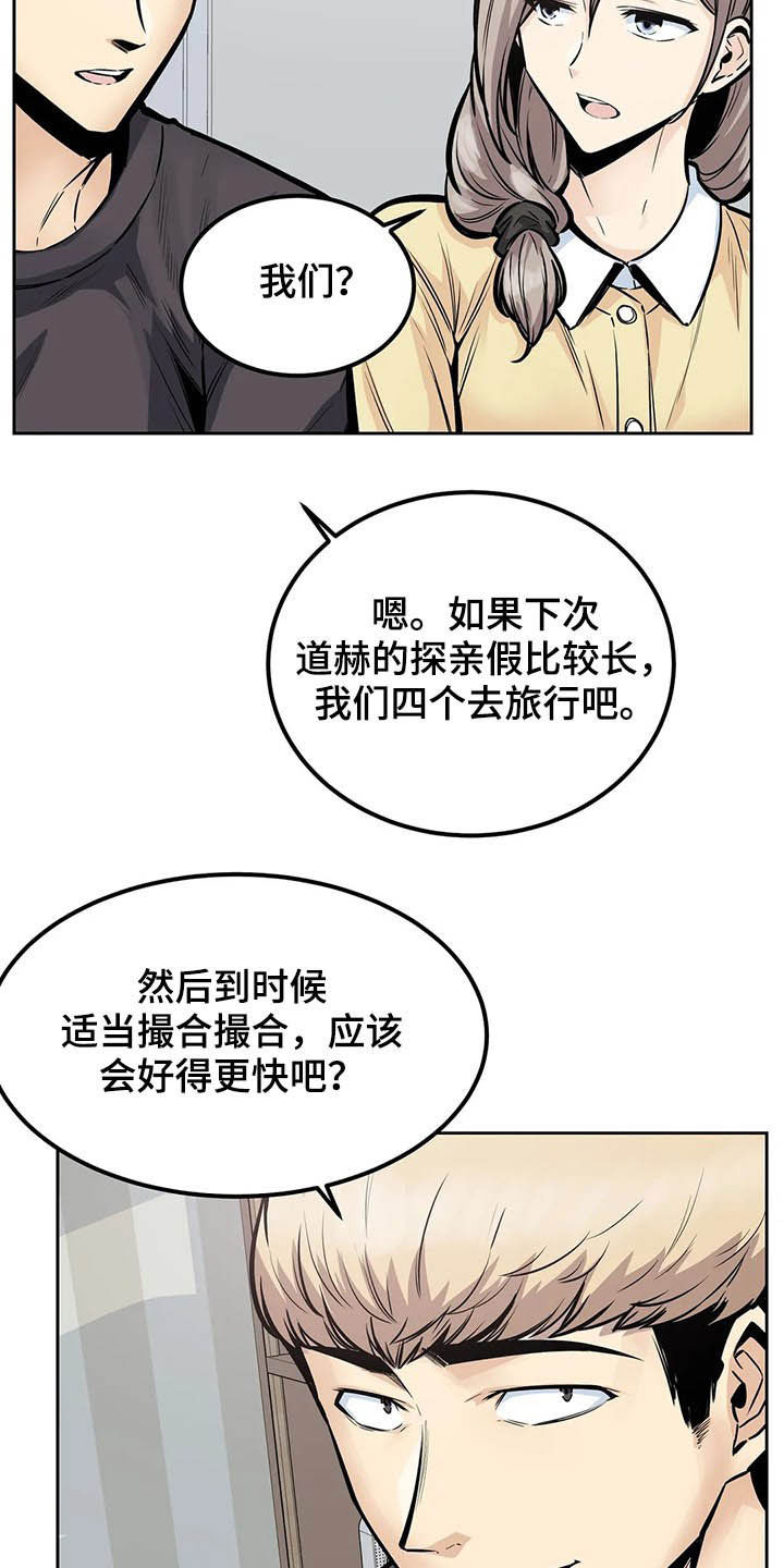 第46章：撮合9