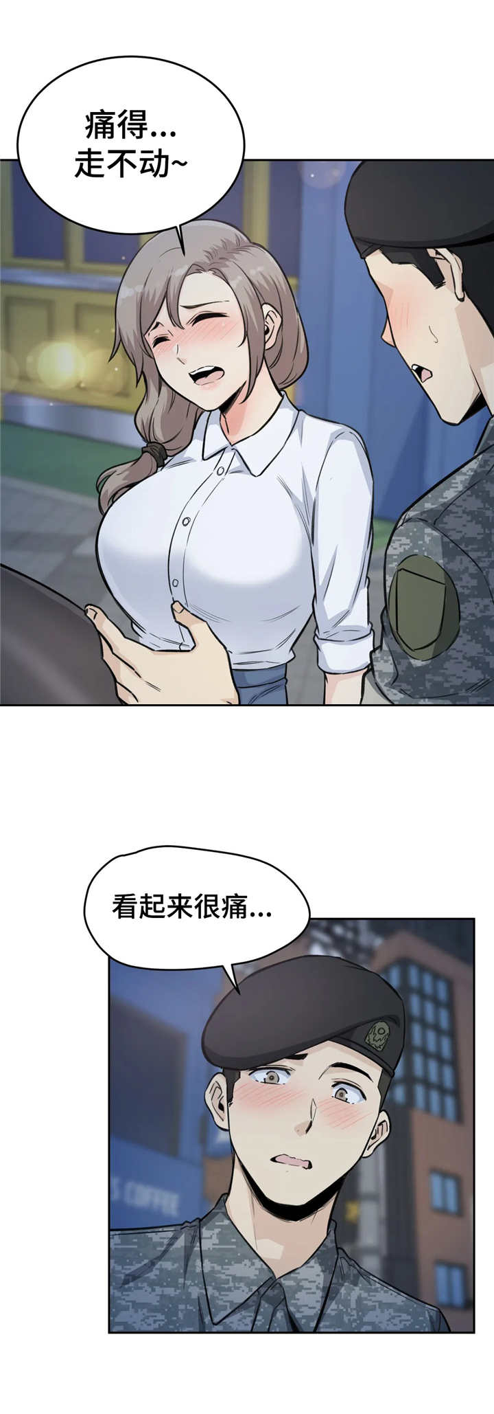 第12章：走不动3
