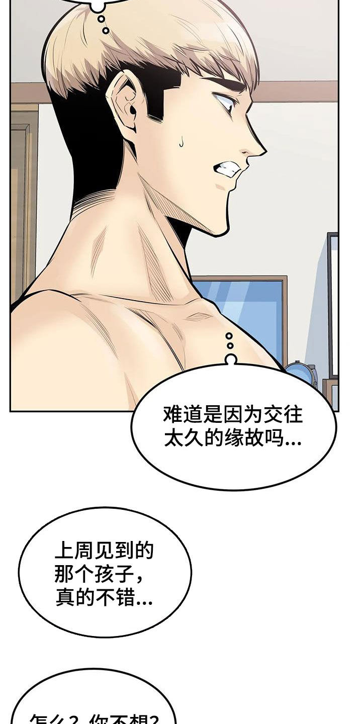 第60章：八卦17