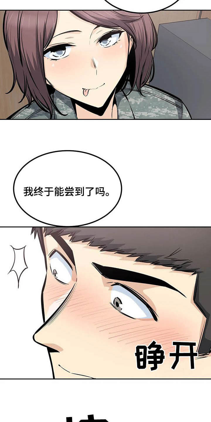 第55章：窥视13