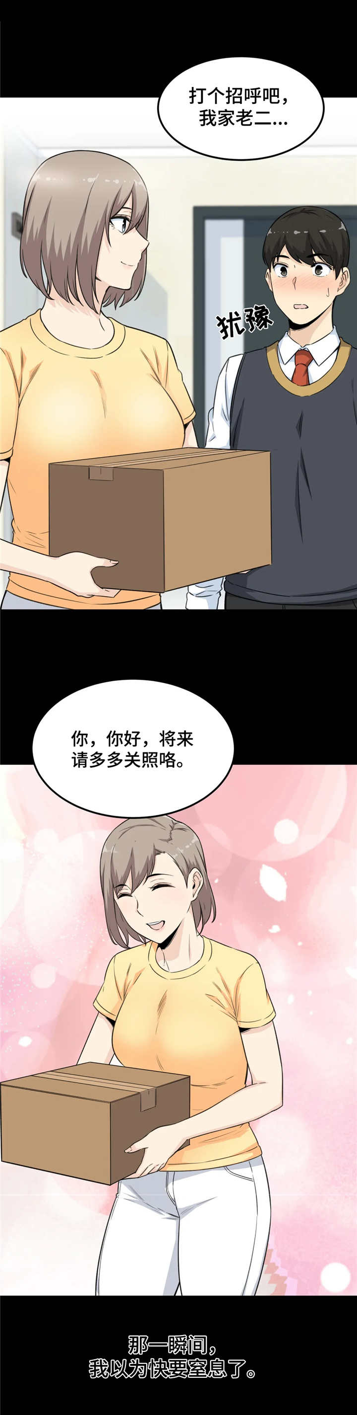 第5章：探视9