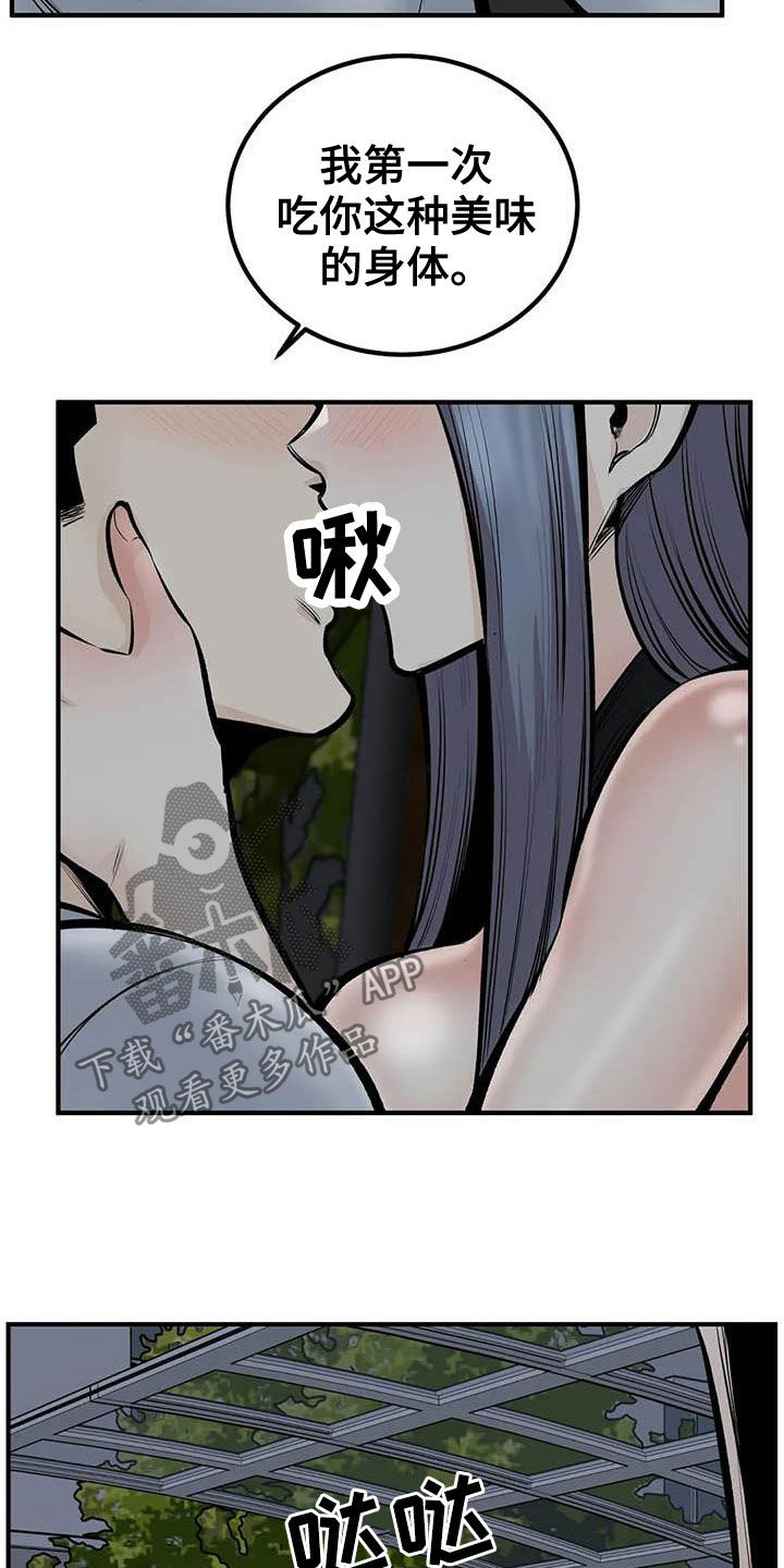 第83章：得逞16