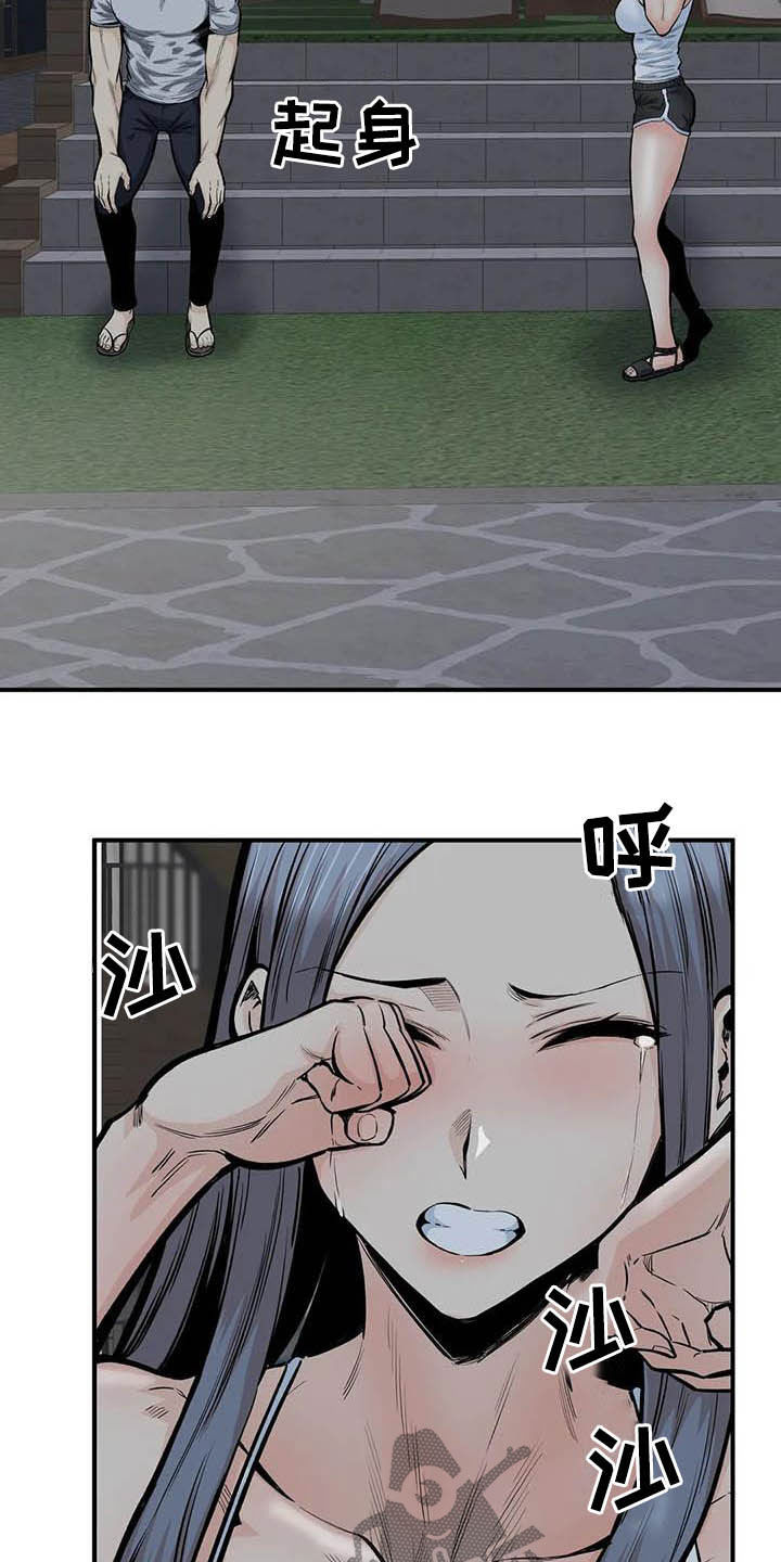 第79章：哭泣23
