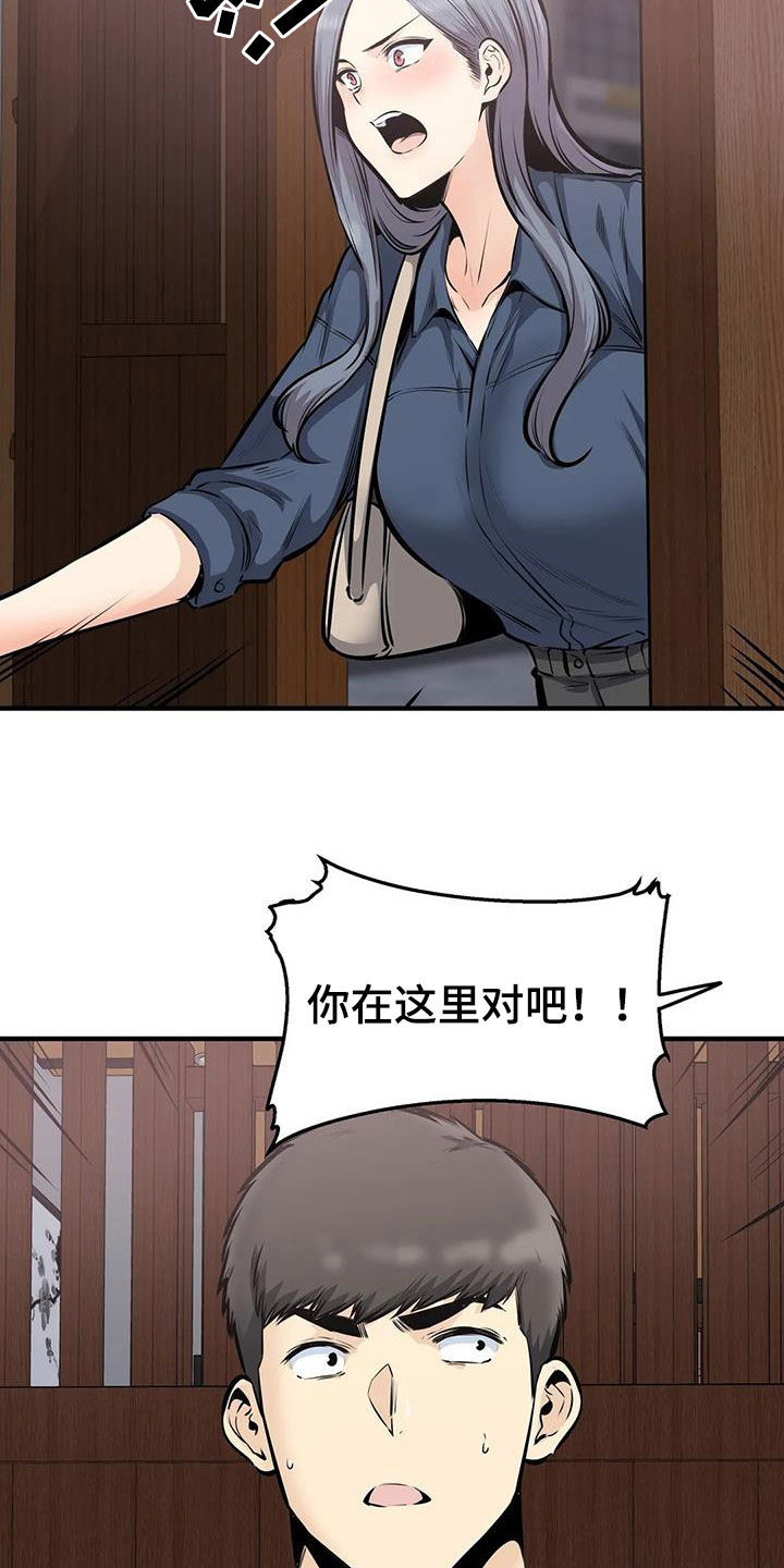 第68章：差点失控6