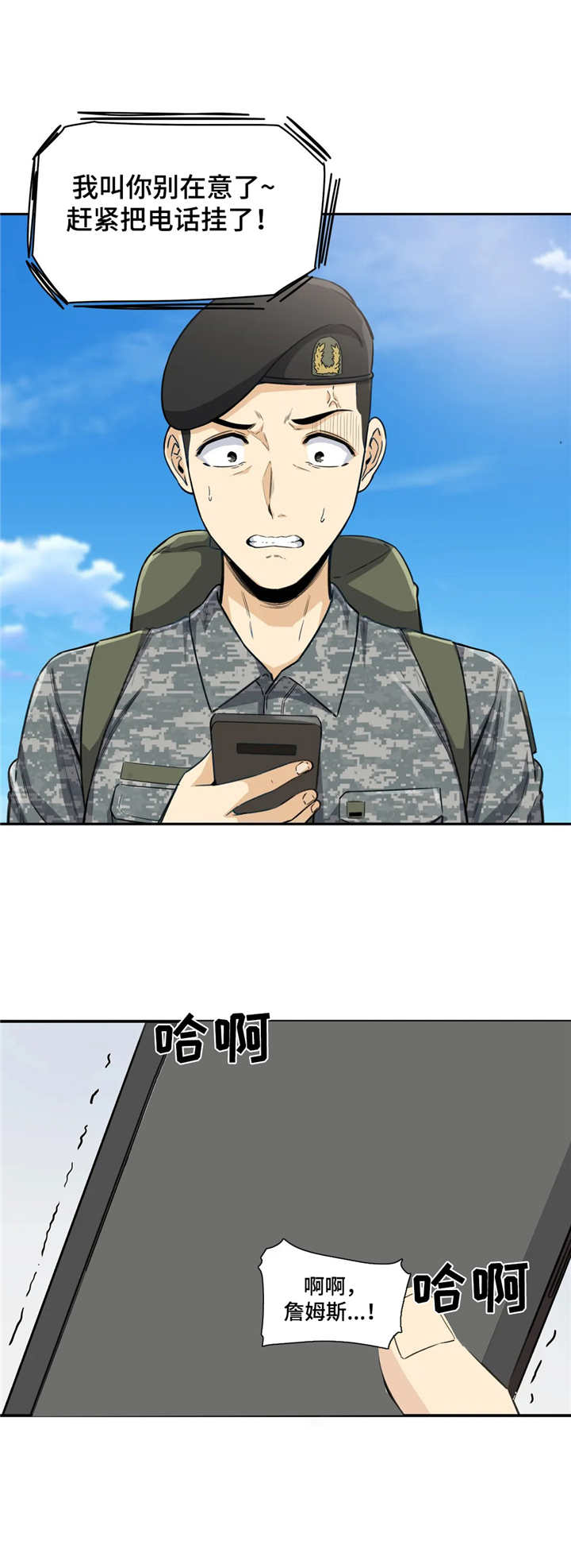 第3章：劈腿6