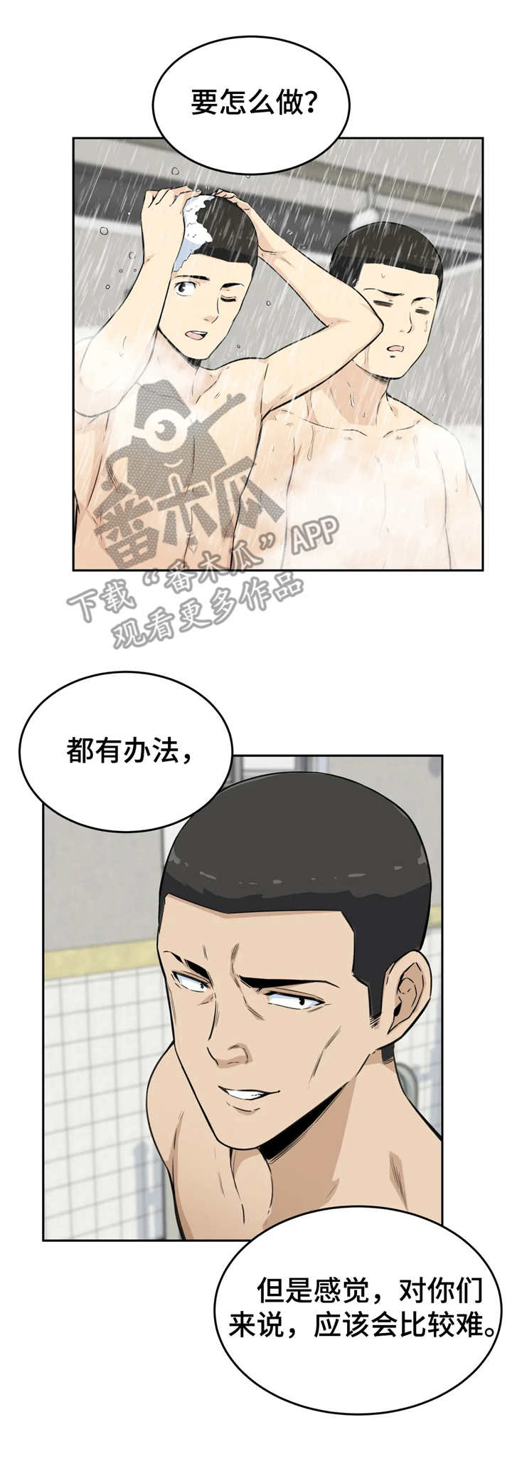第8章：自夸6