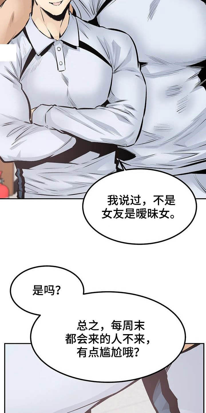 第84章：听我解释17