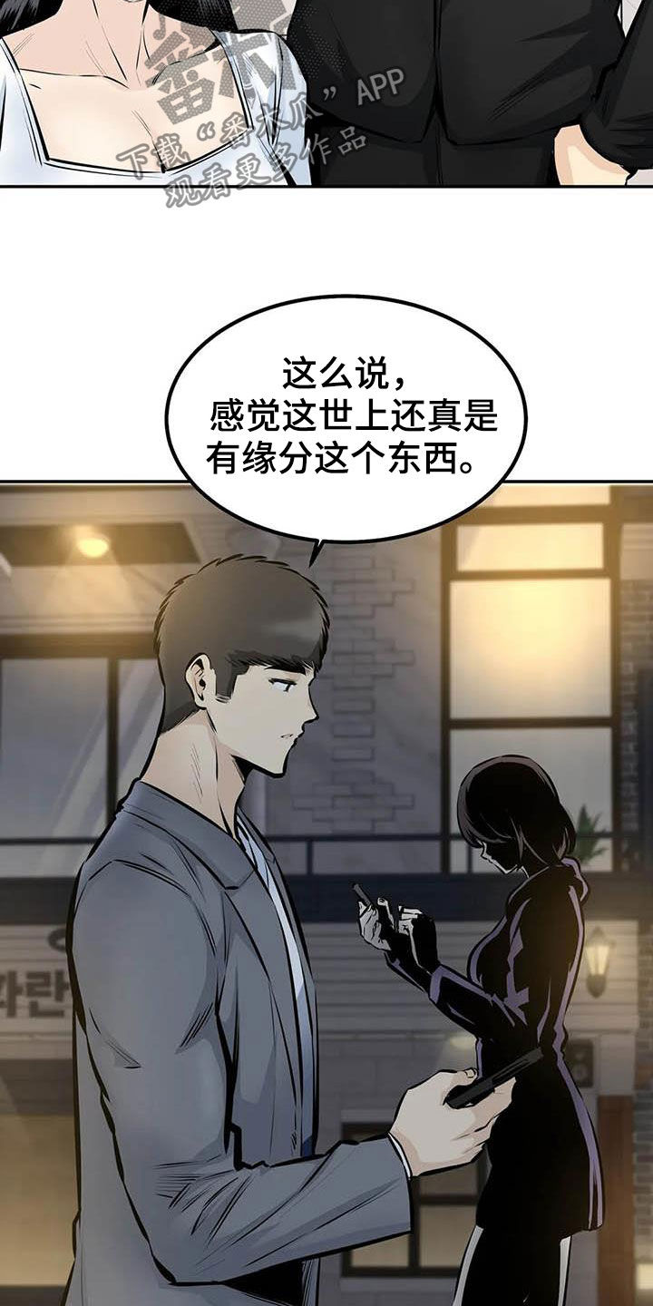 第87章：奇迹（完结）11