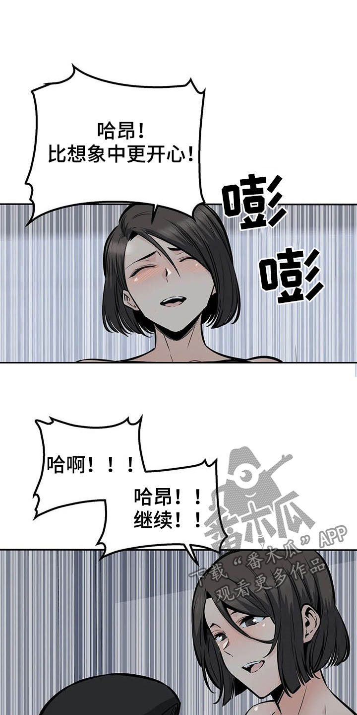 第57章：真身18