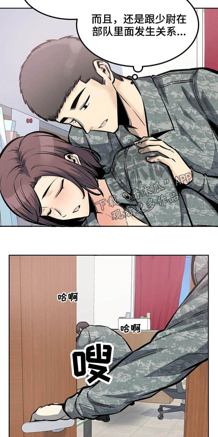 第55章：窥视18