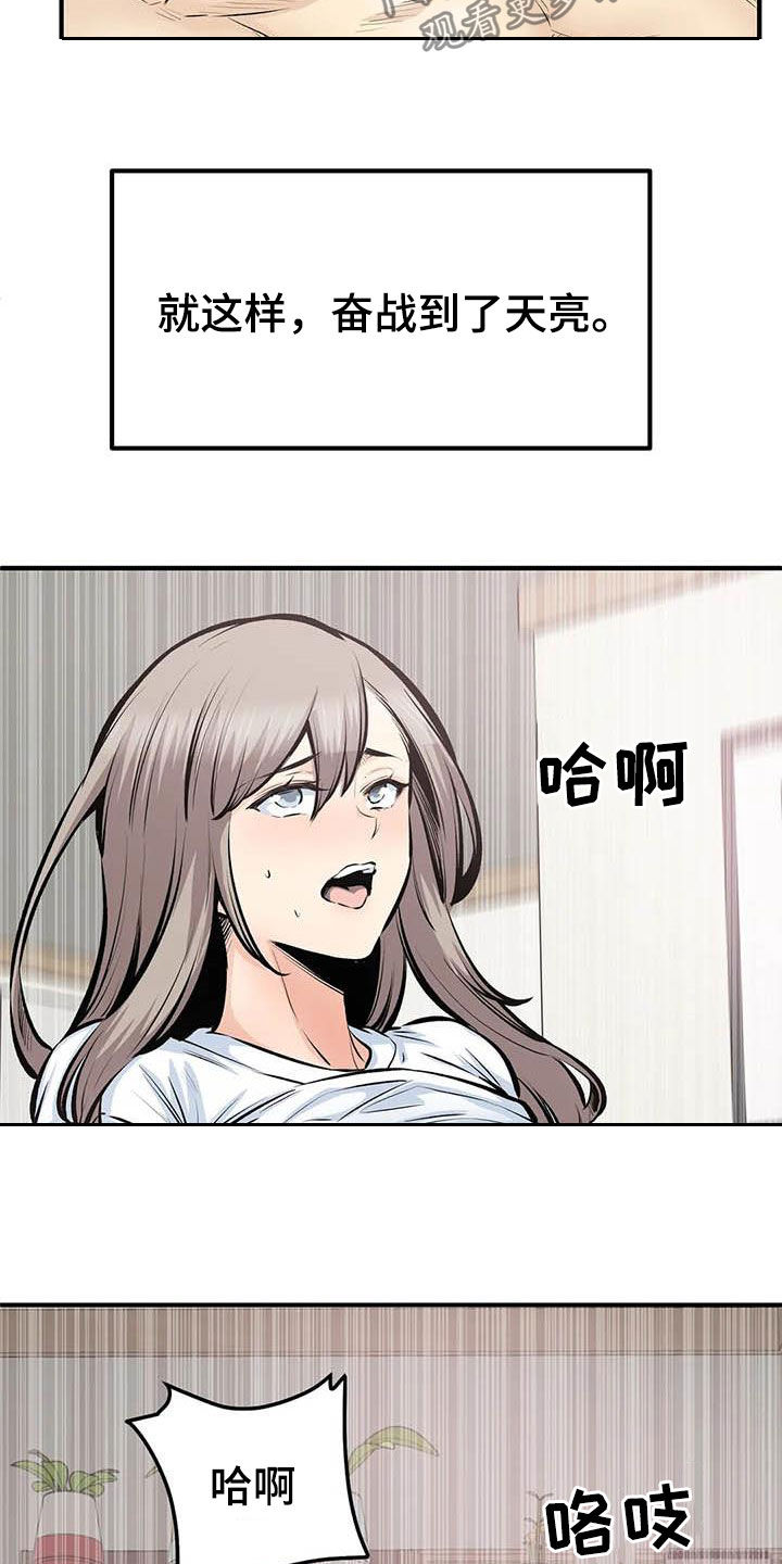 第85章：分手了17