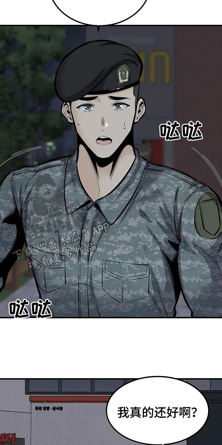 第68章：差点失控18