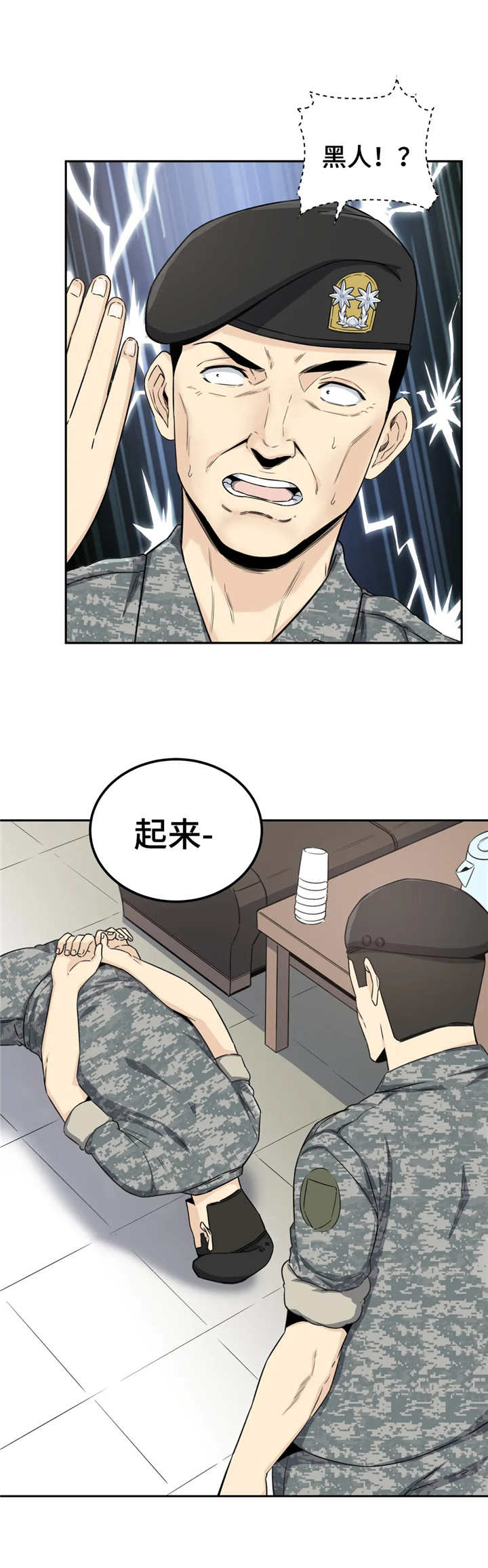 第3章：劈腿12