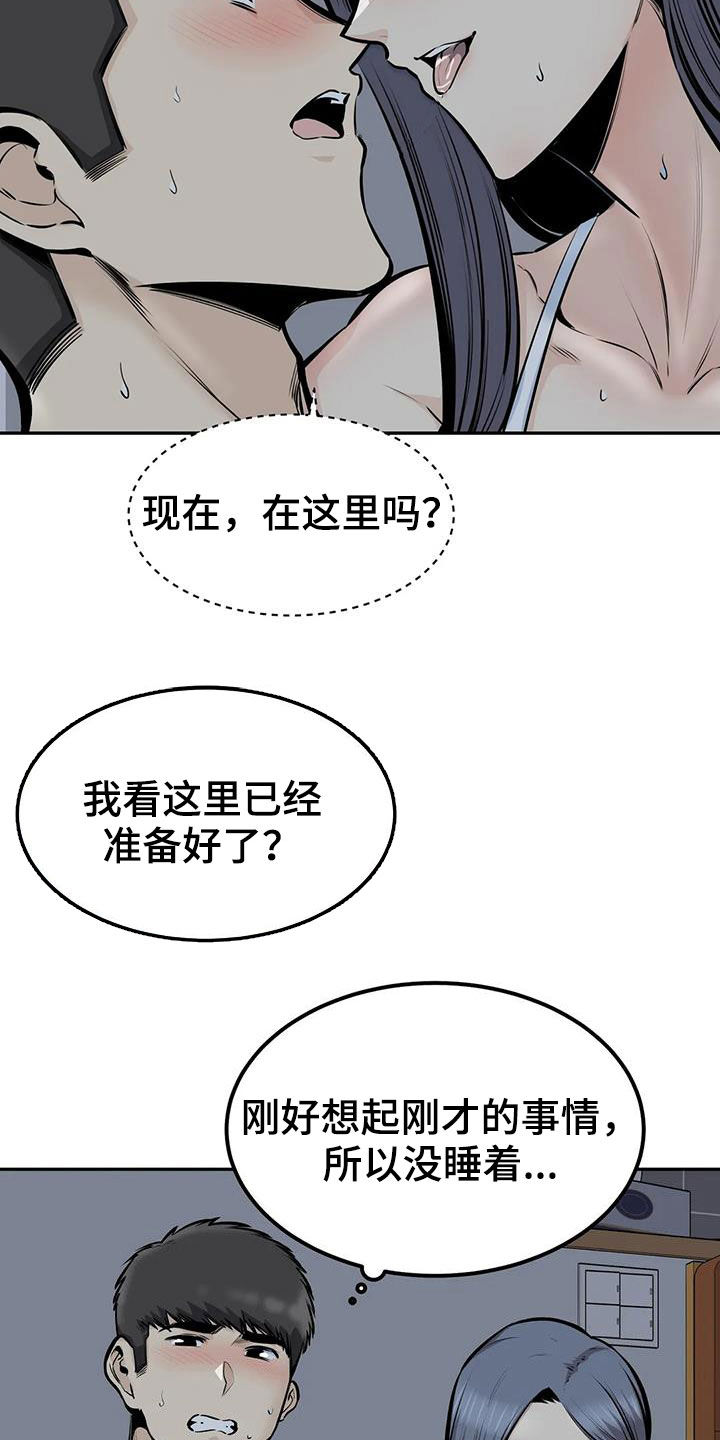 第69章：毫无顾忌6