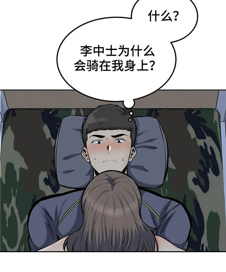 第59章：停下8