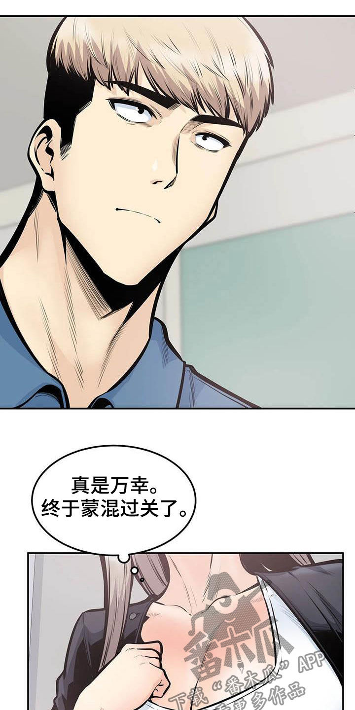 第72章：蒙混过关15