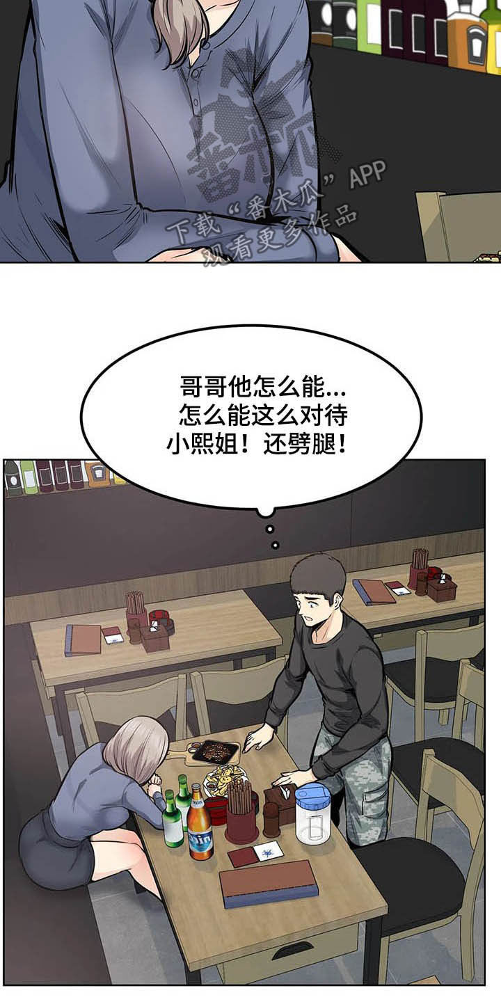 第40章：不设防5