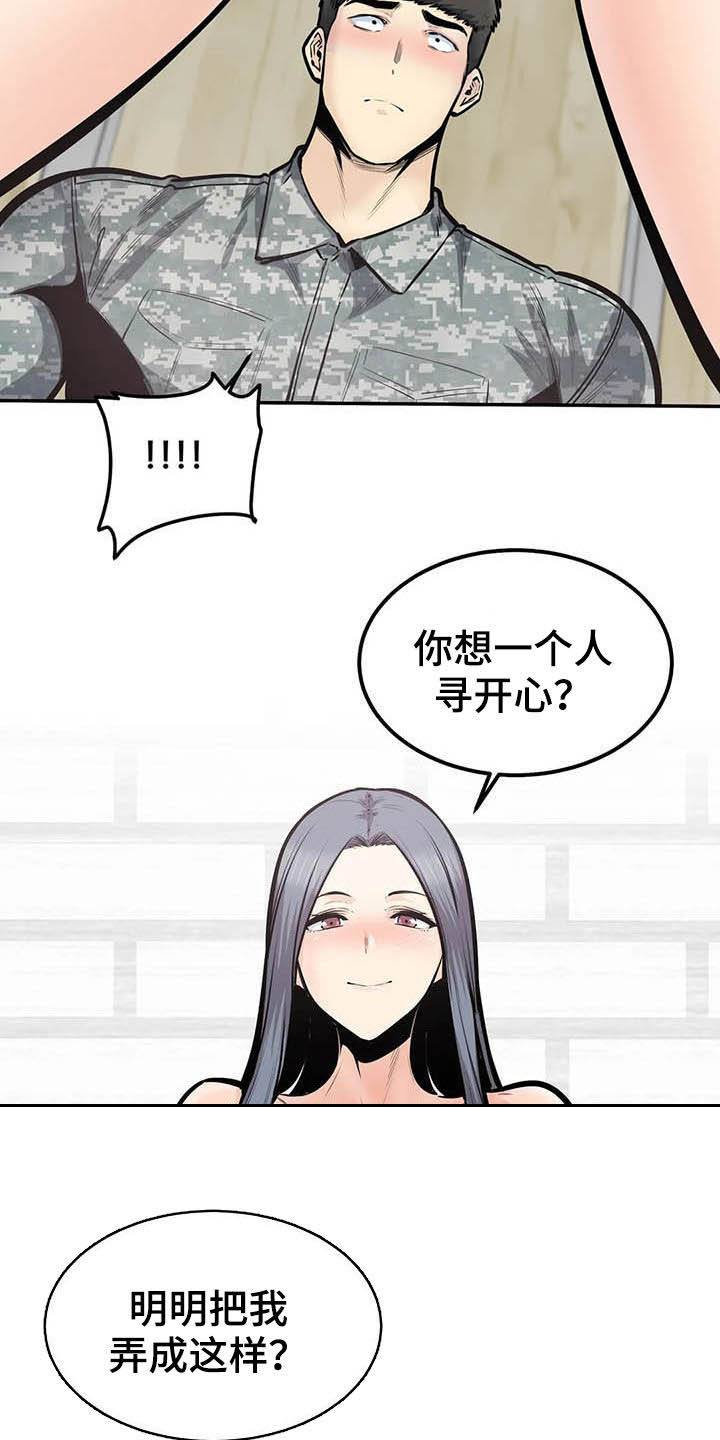 第73章：外面有人19