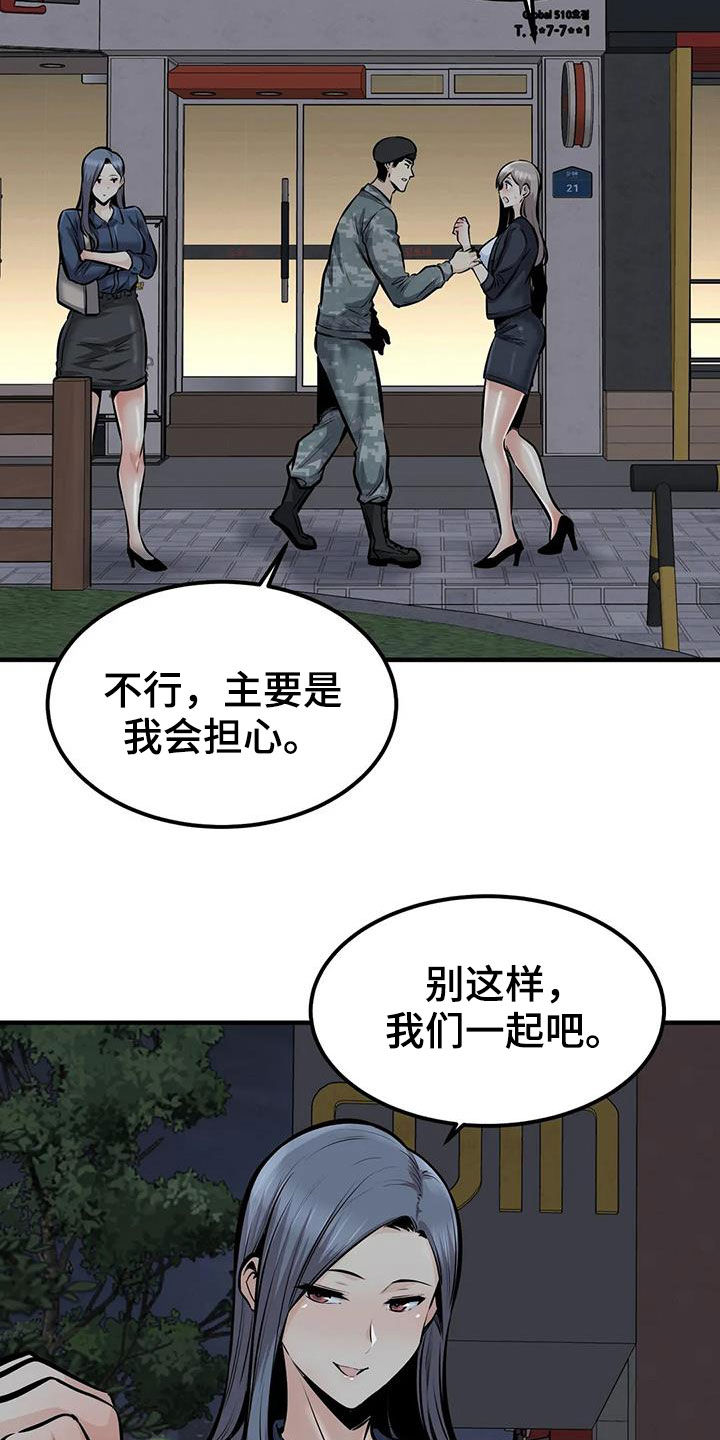 第68章：差点失控19