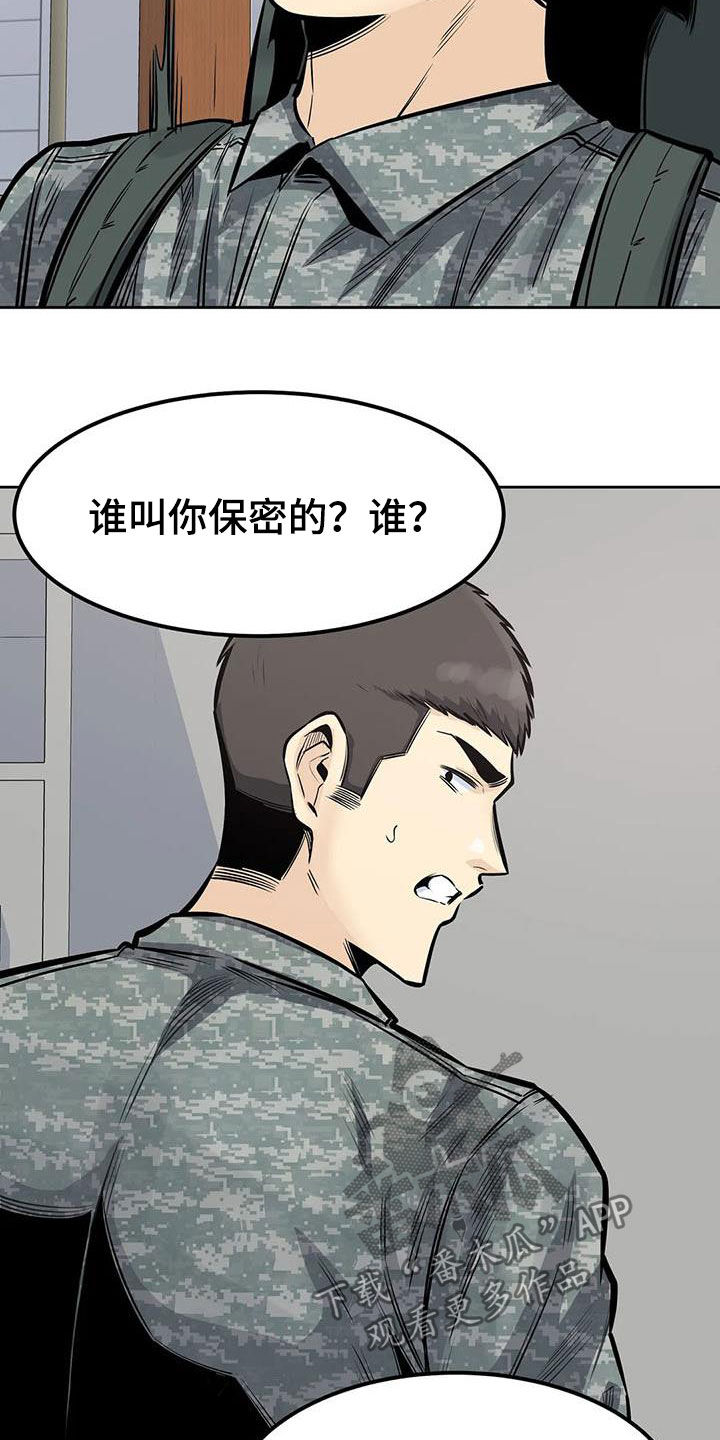第60章：八卦8
