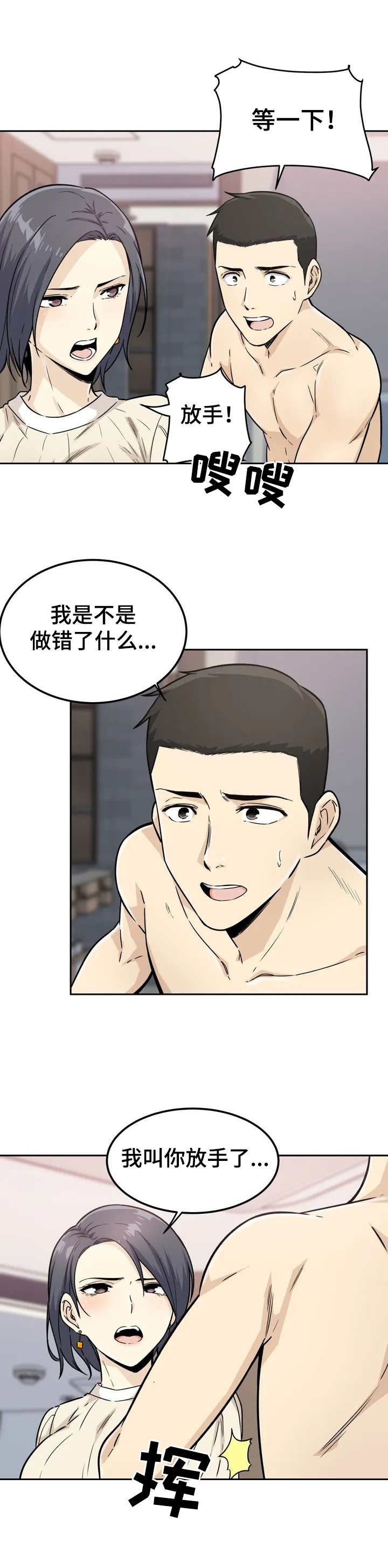 第2章：旅馆9