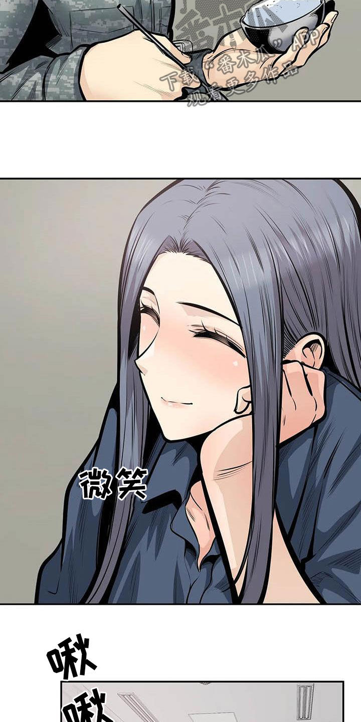 第73章：外面有人8