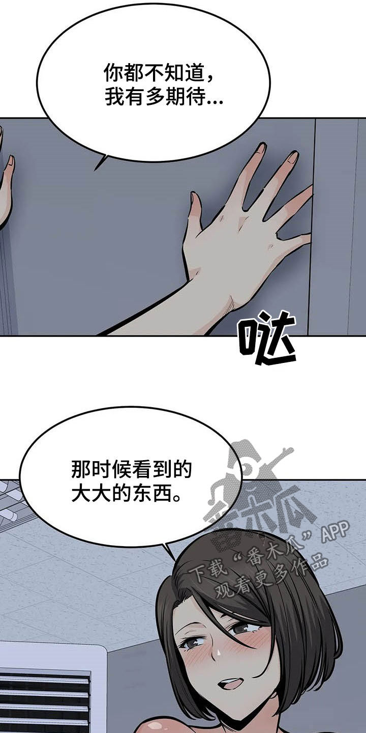 第57章：真身15