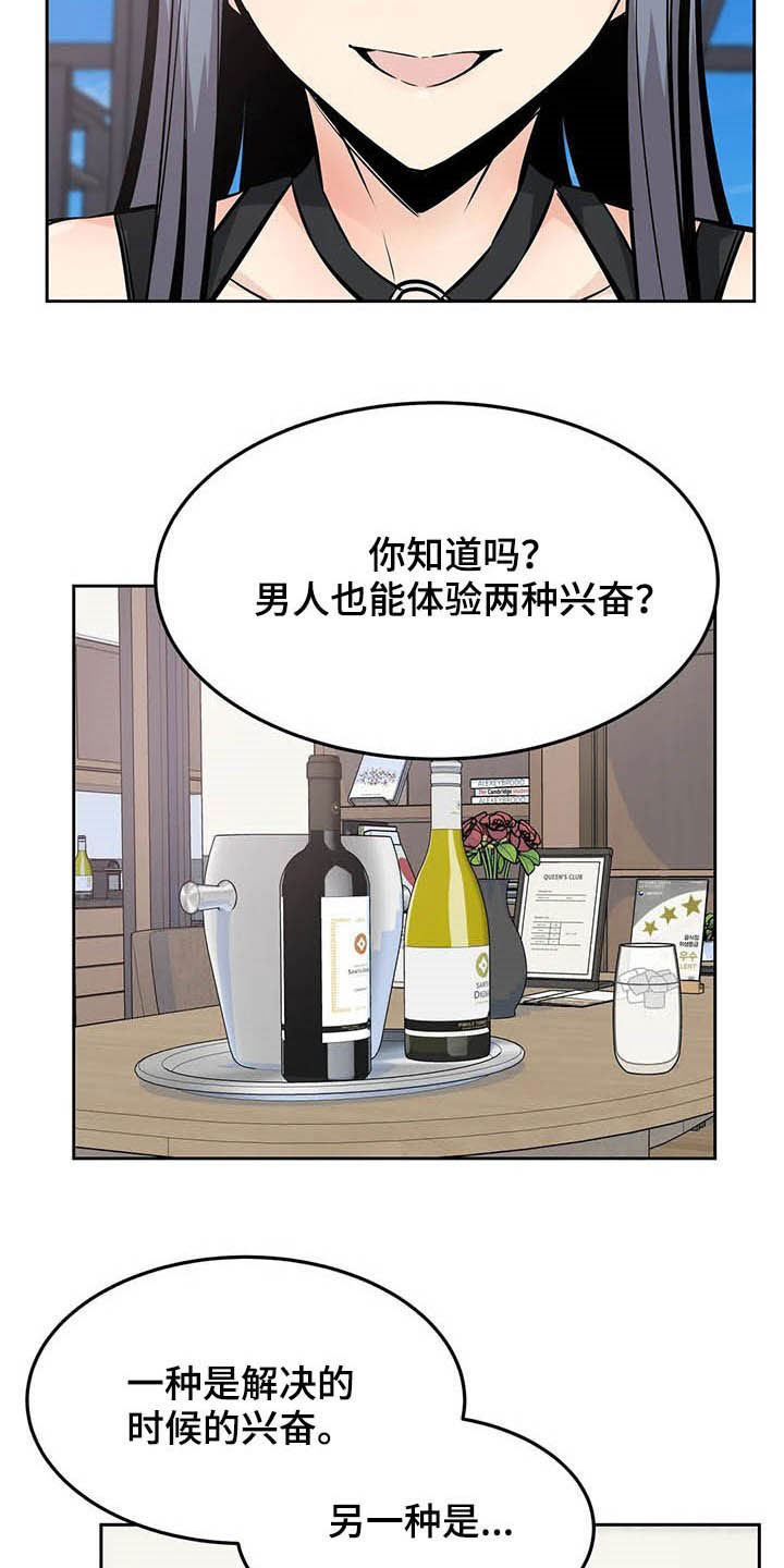 第45章：派对16