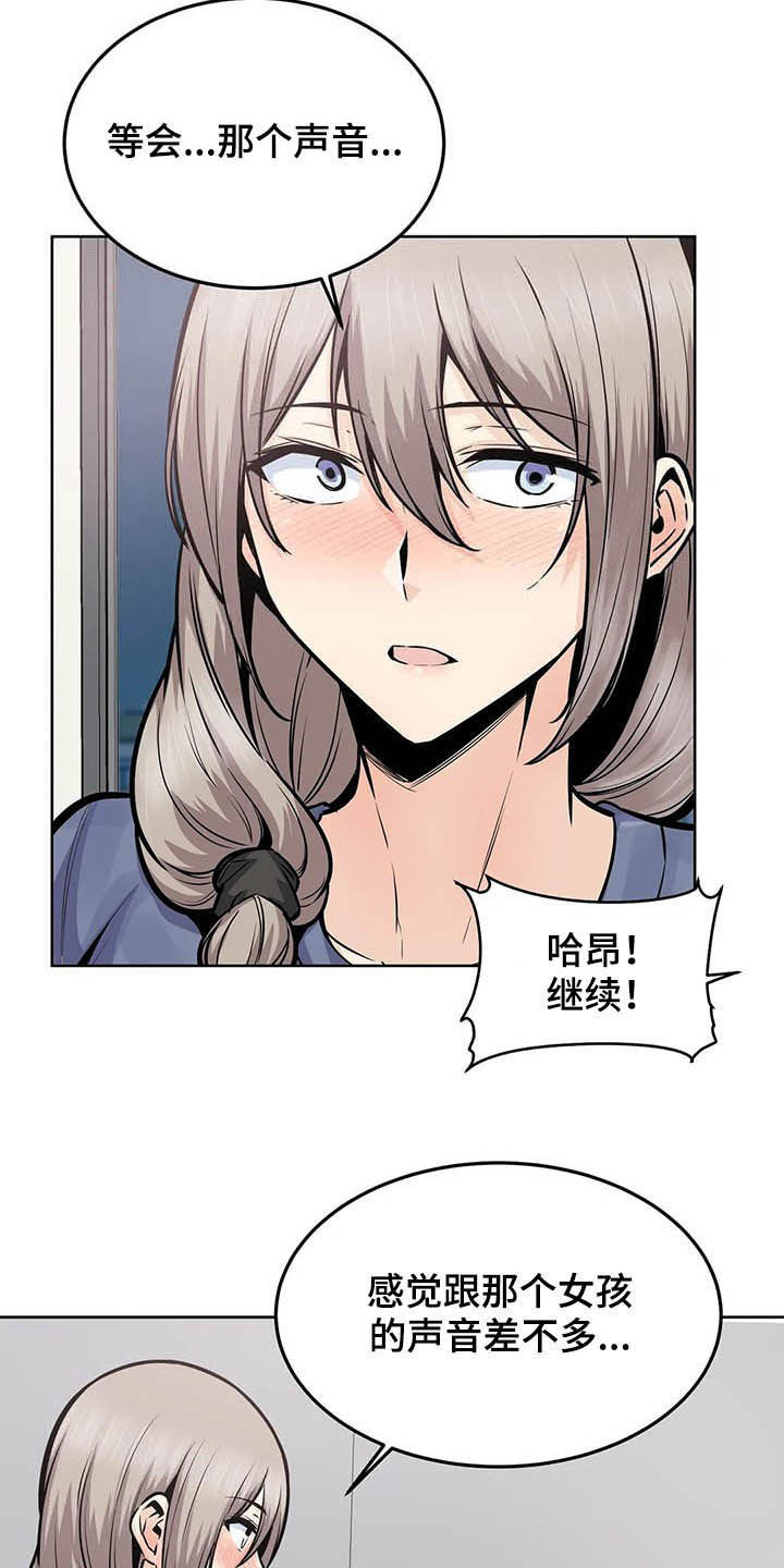 第43章：隔壁9