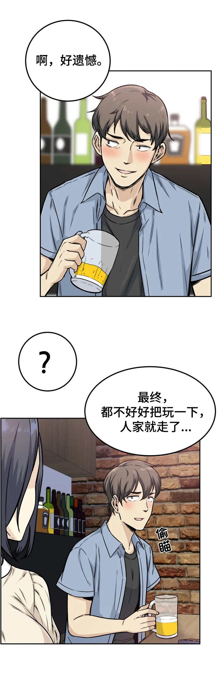 第1章：女朋友9