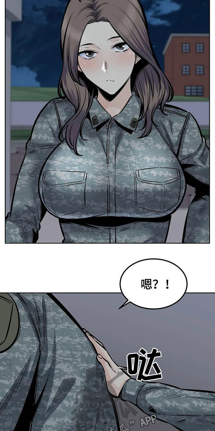 第57章：真身7