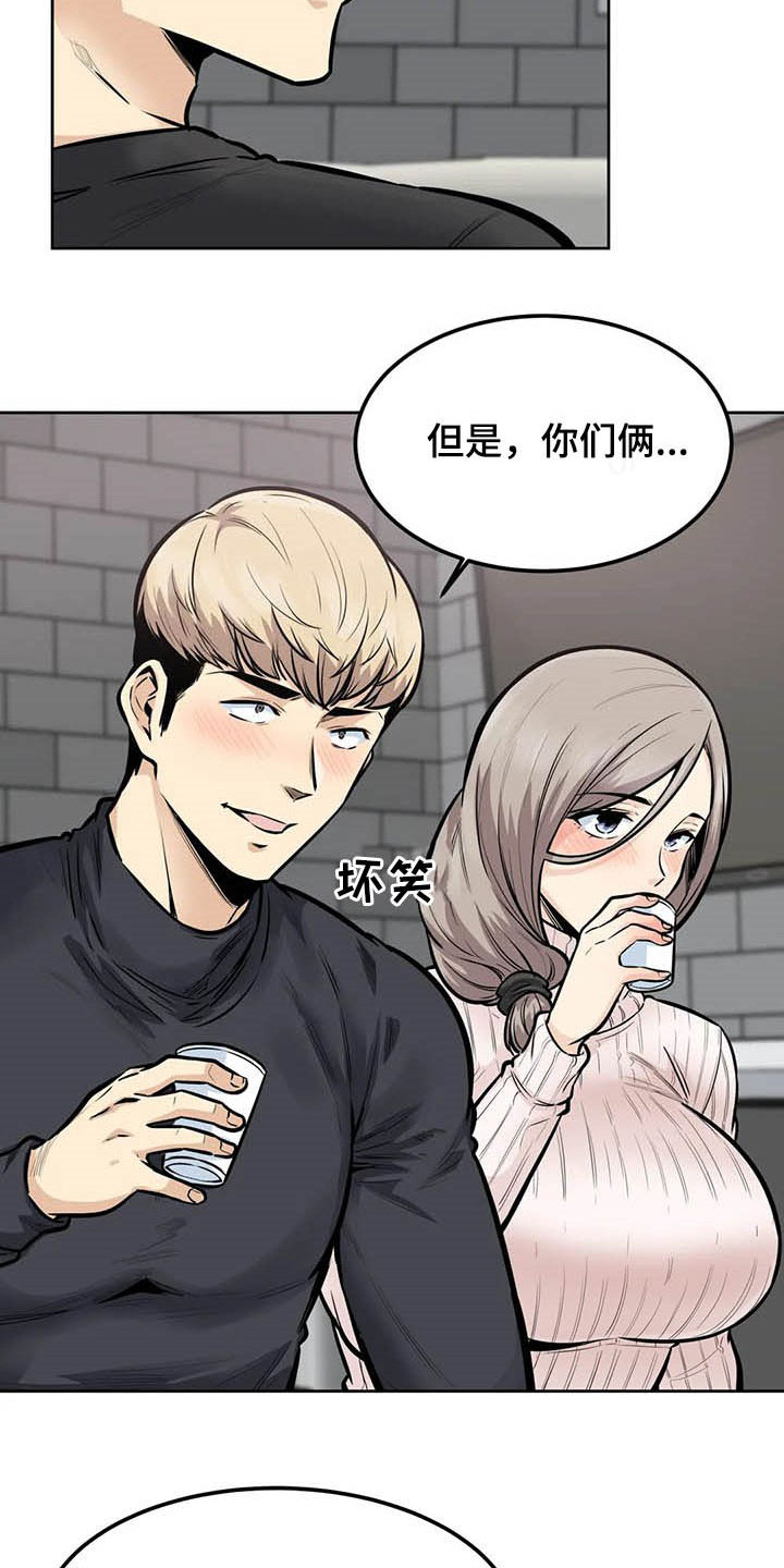 第33章：怀疑2