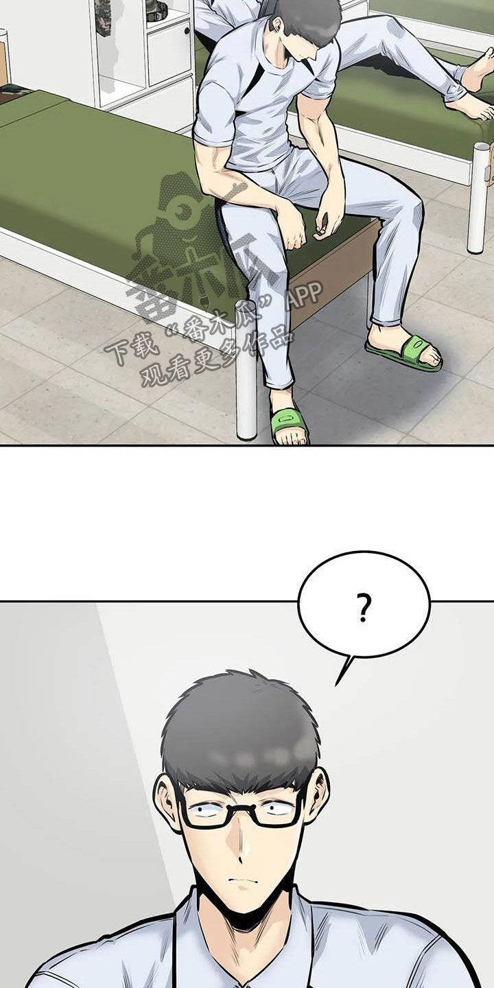 第74章：猜中19