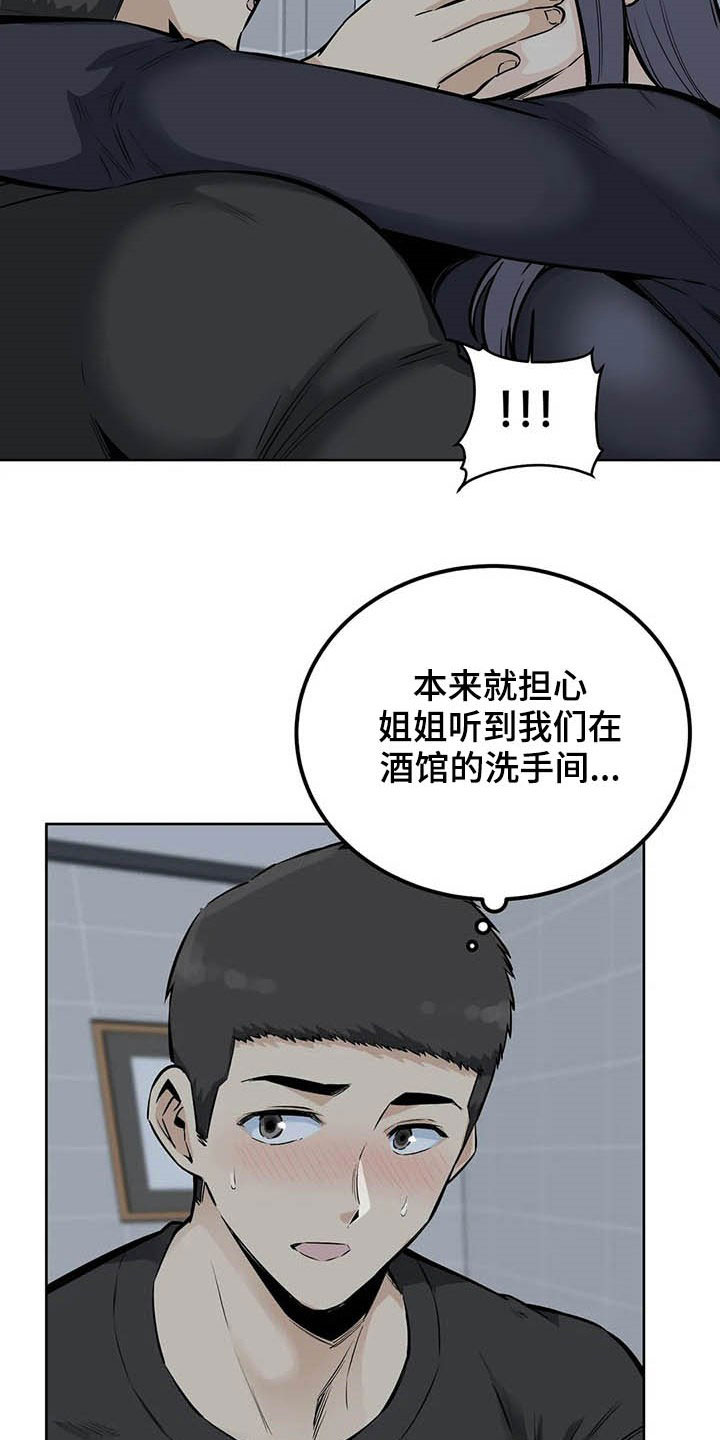 第35章：别急2