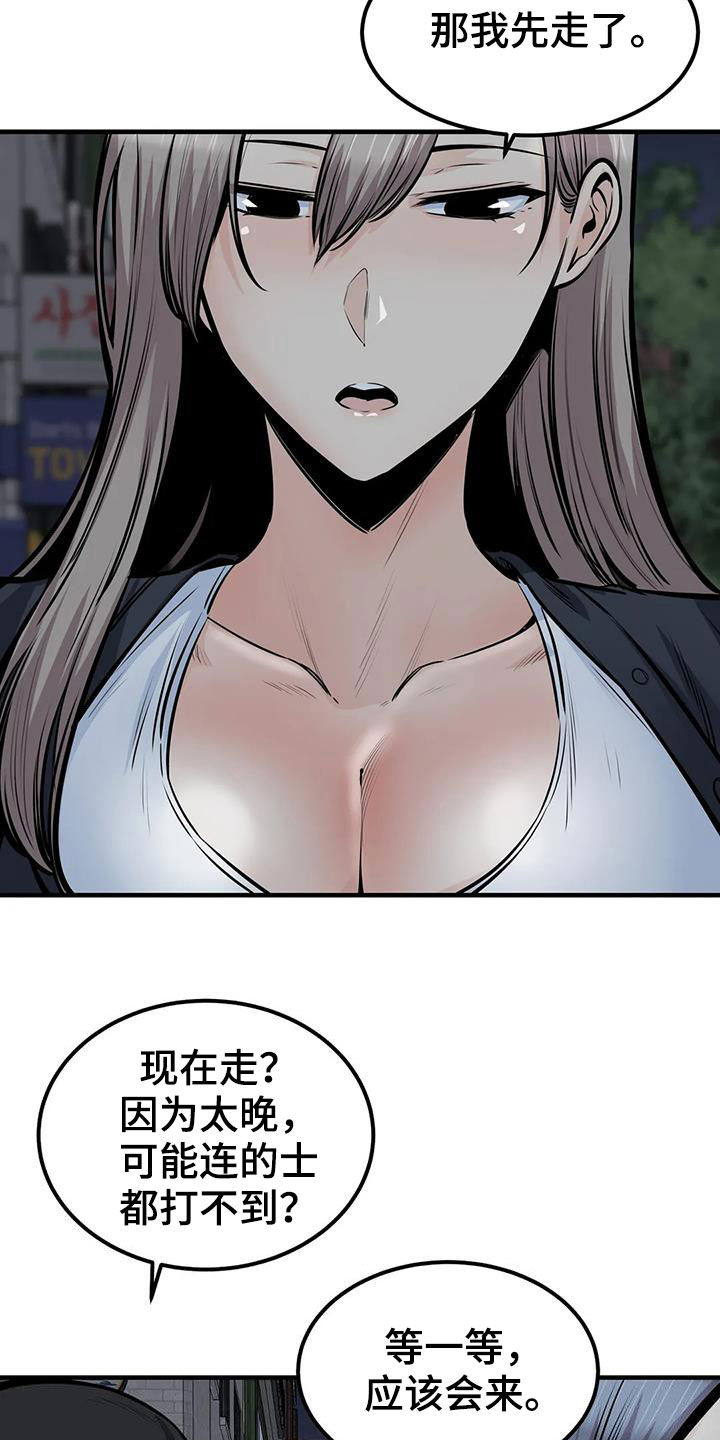 第68章：差点失控16