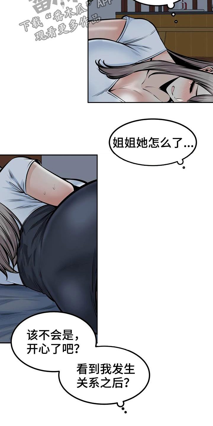 第70章：可望不可即2