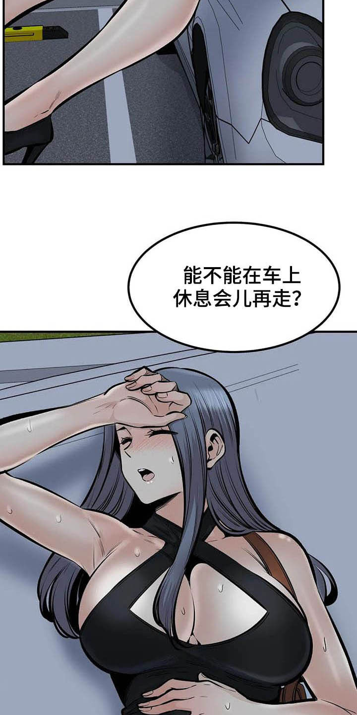 第83章：得逞6