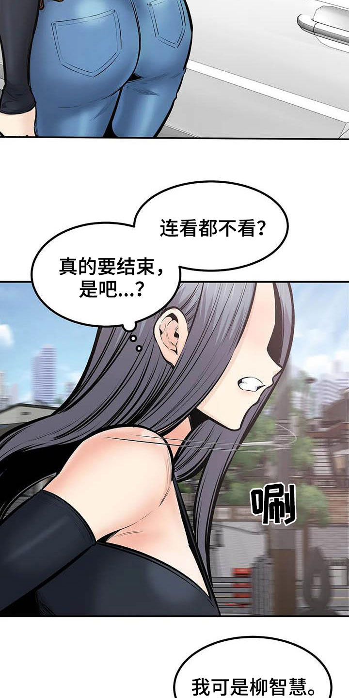 第80章：不要再见了25