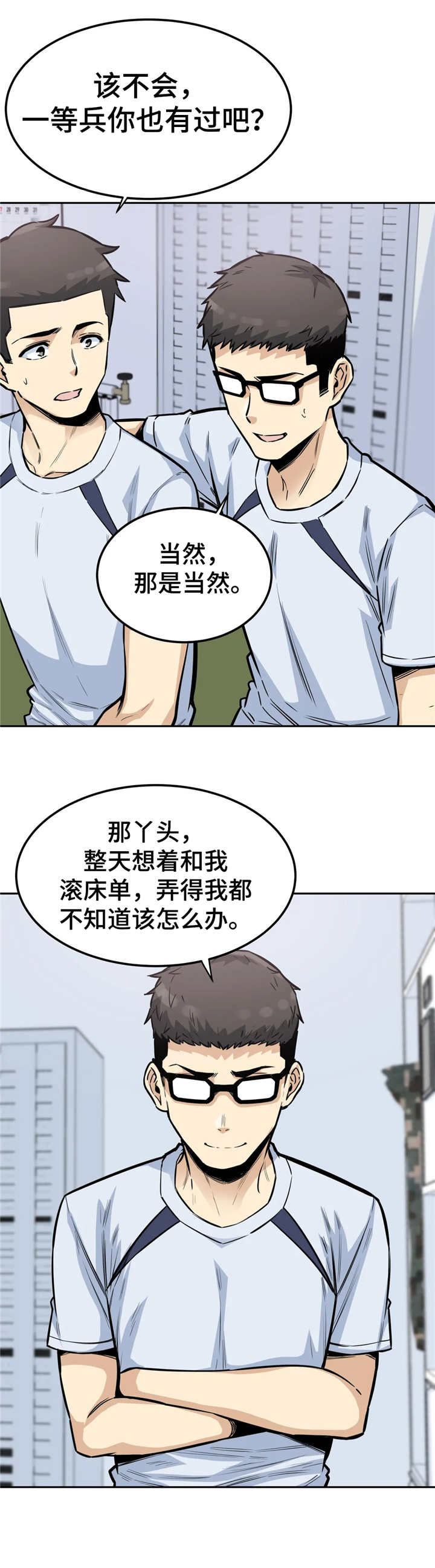 第17章：犹豫2